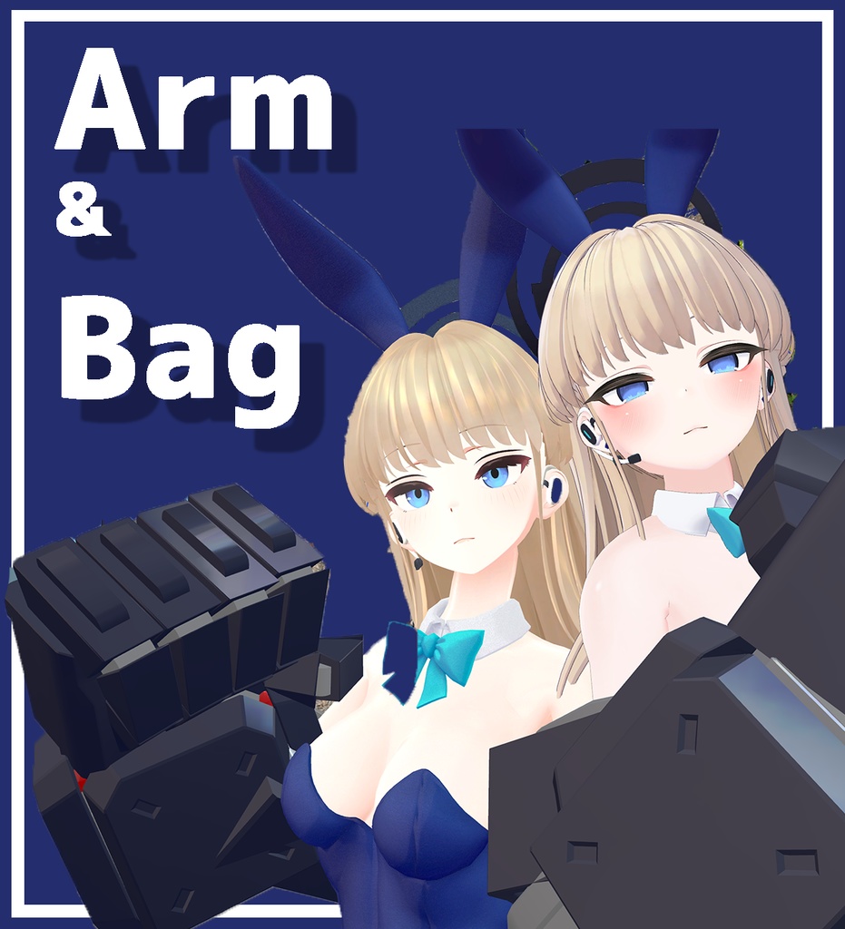 ARM BAG  -バッグとして展開するロボットアーム-