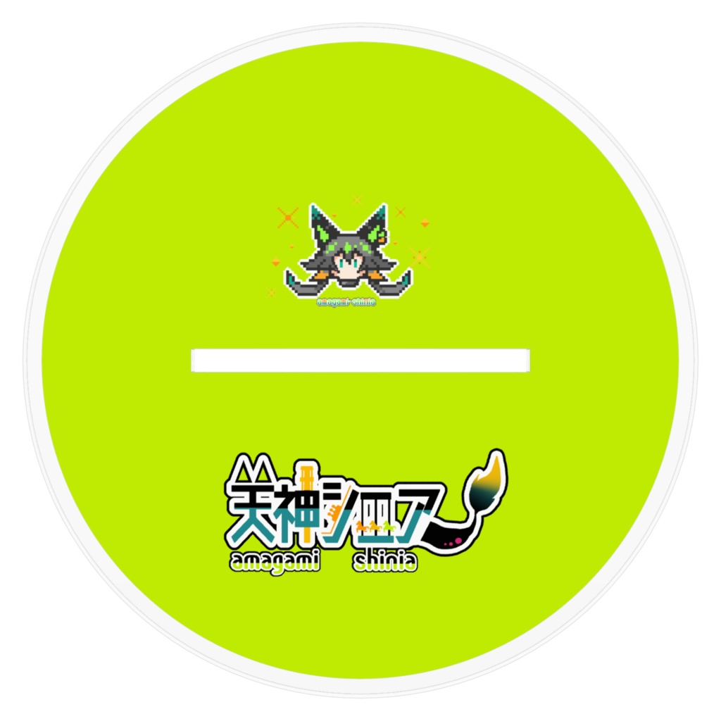 天神シニアのアクリルフィギュア(新モデルVer.)