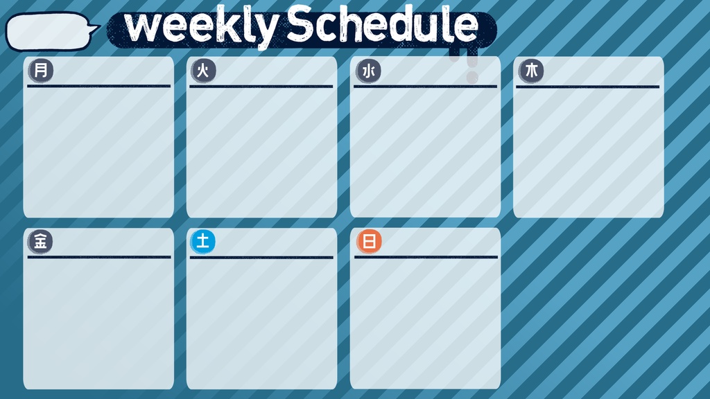 サムネイルが置ける配信予定表(無料版)