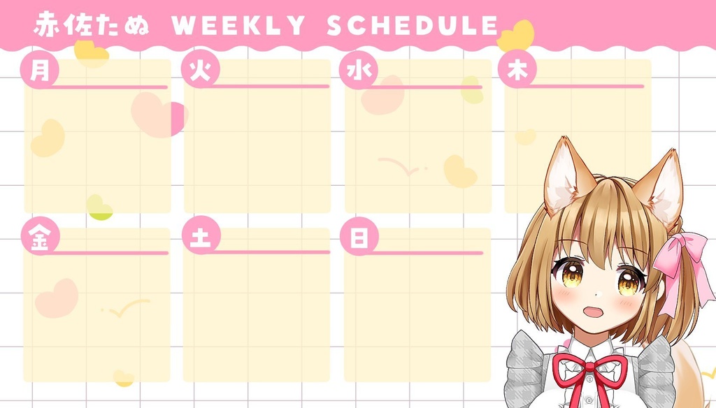 サムネイルが置ける配信予定表(有料版)