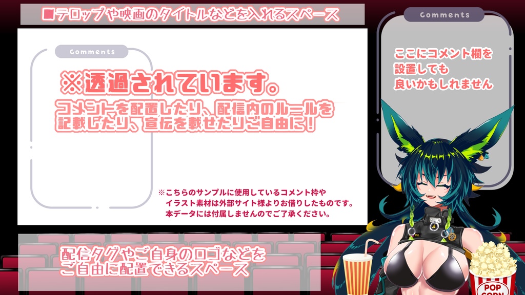 映画館風な配信素材+3Dメガネ