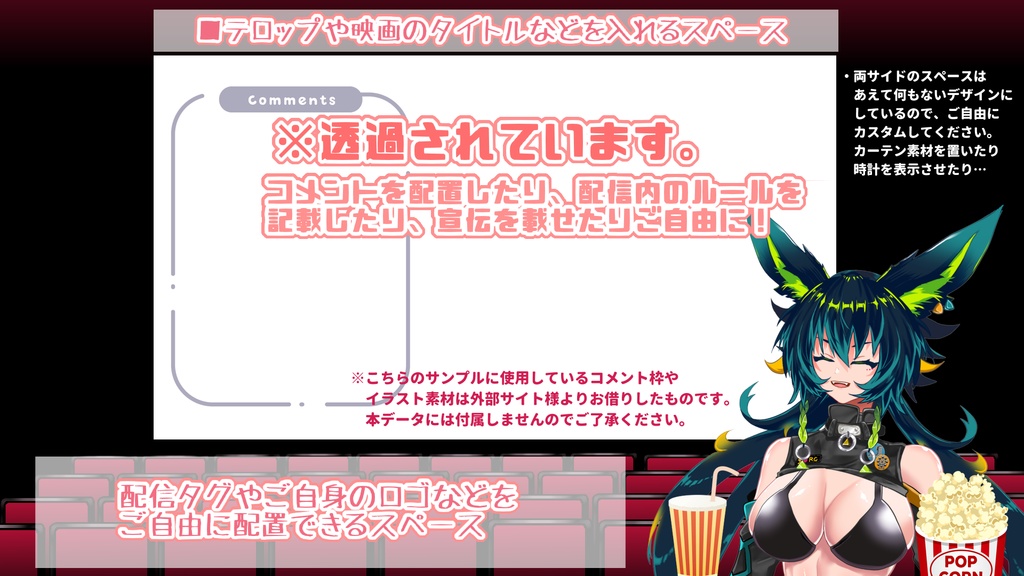 映画館風な配信素材+3Dメガネ