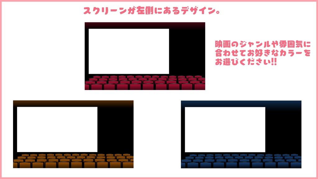 映画館風な配信素材+3Dメガネ