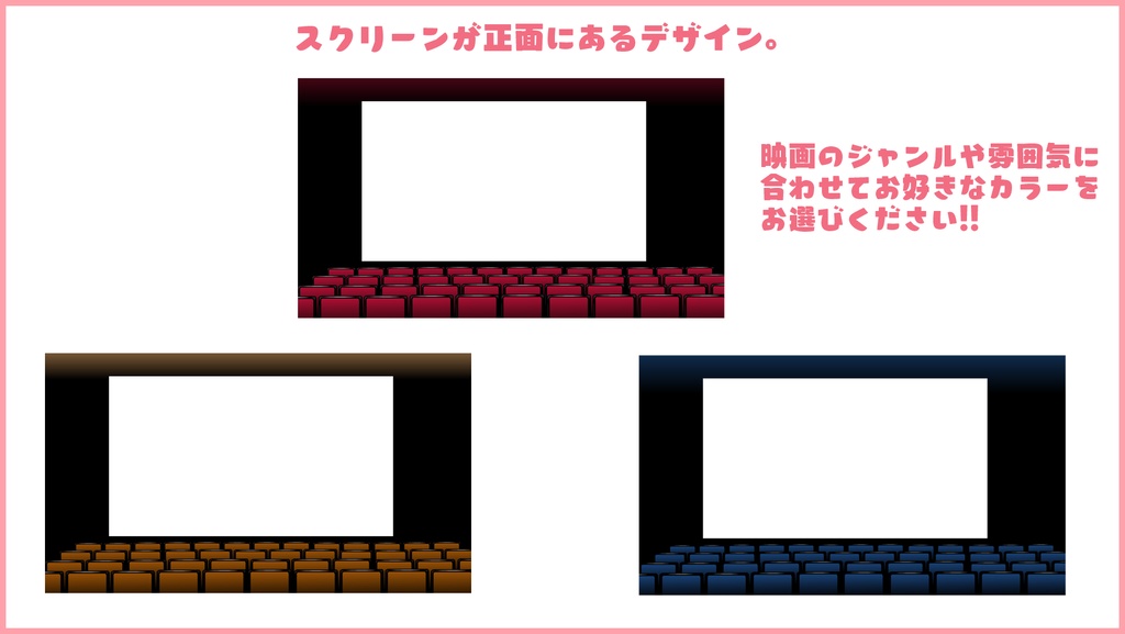 映画館風な配信素材+3Dメガネ