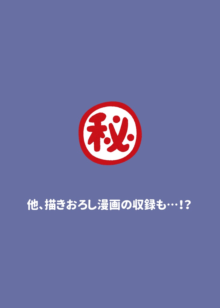 天神シニア4周年記念セット