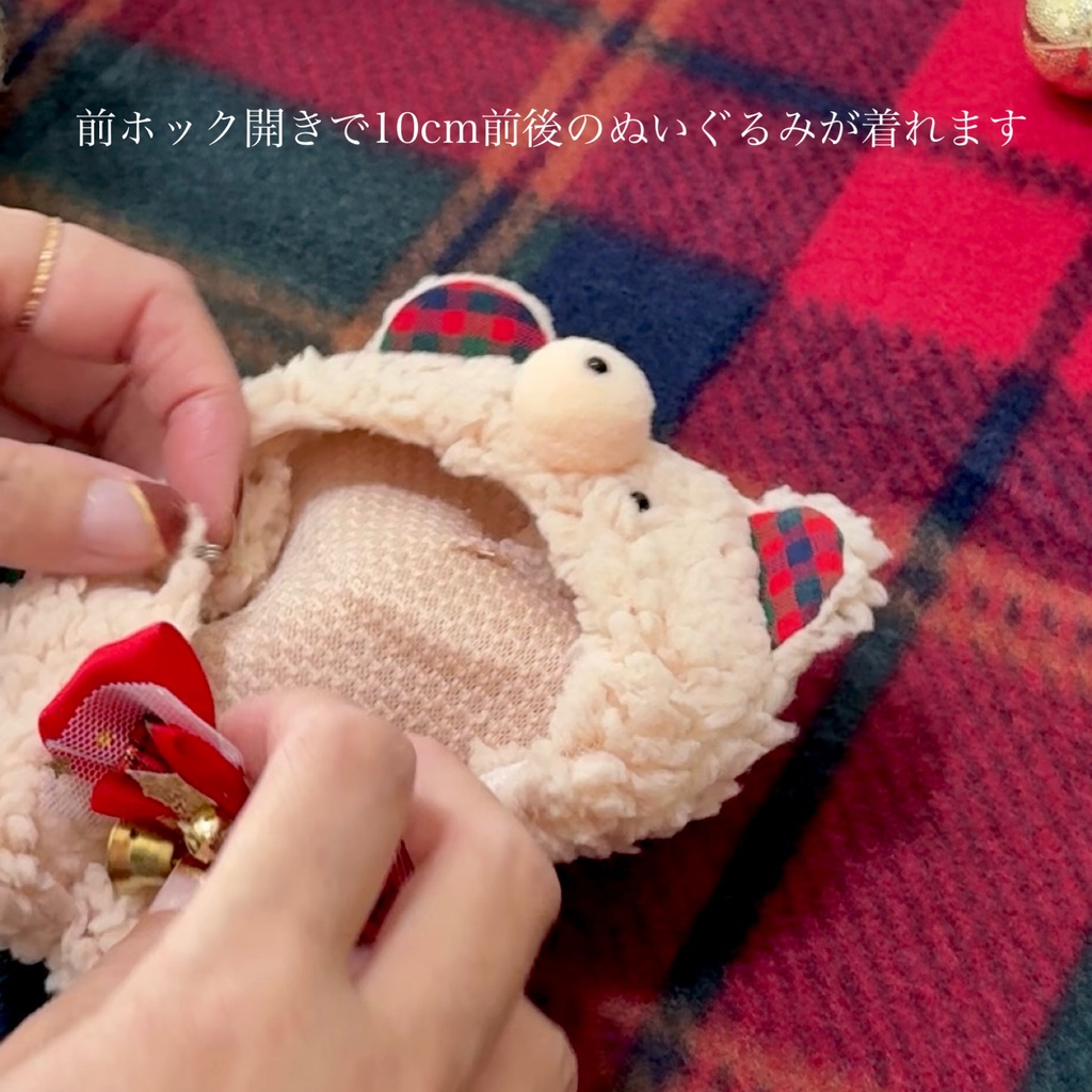 【10cmぬい用】Xmasオーナメント服