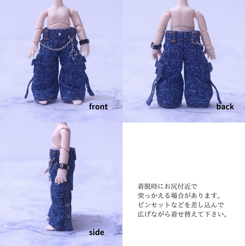 オビツ11用サブカルコーデセット