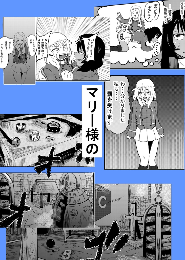 マリー様、押田と安藤 折檻するってよ 前編