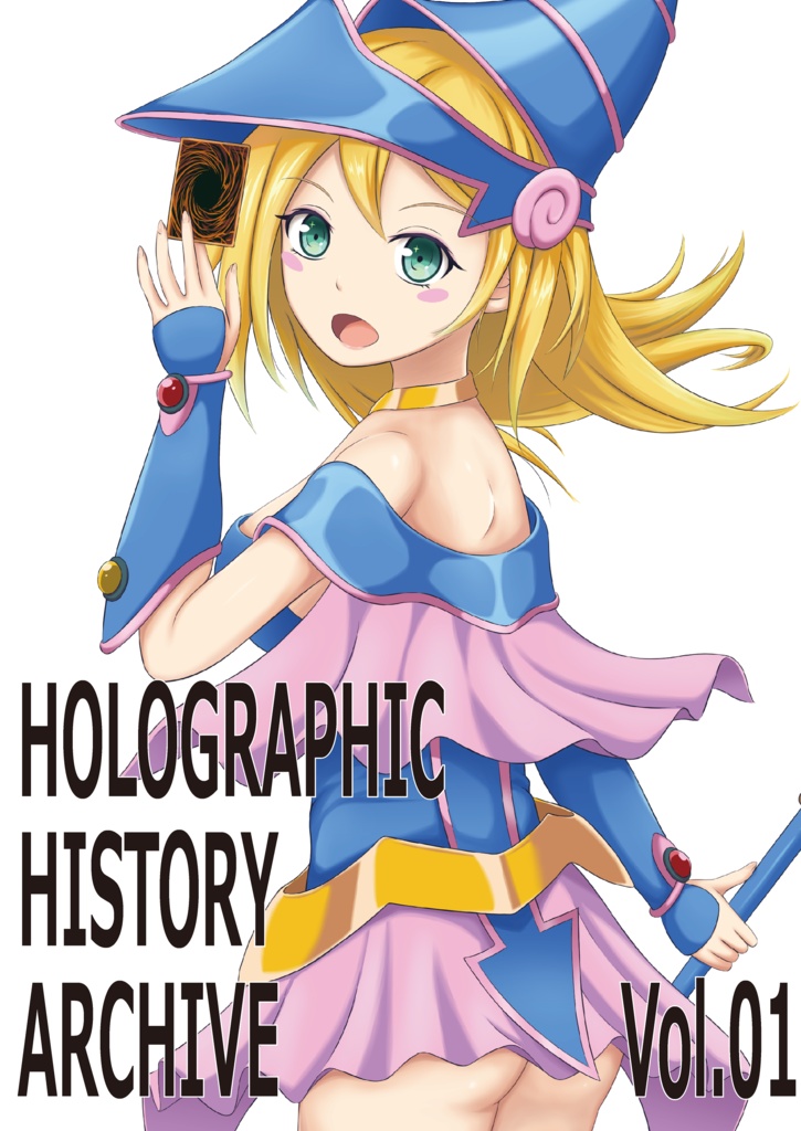 HOLOGRAPHIC HISTORY ARCHIVE Vol.01