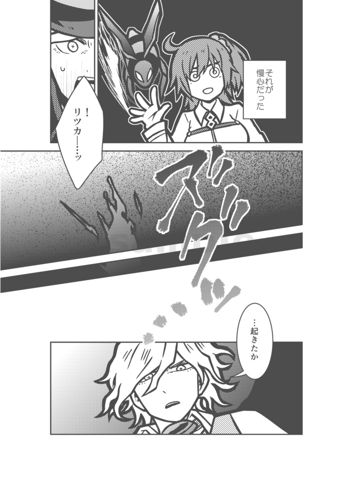 The Cure_漫画