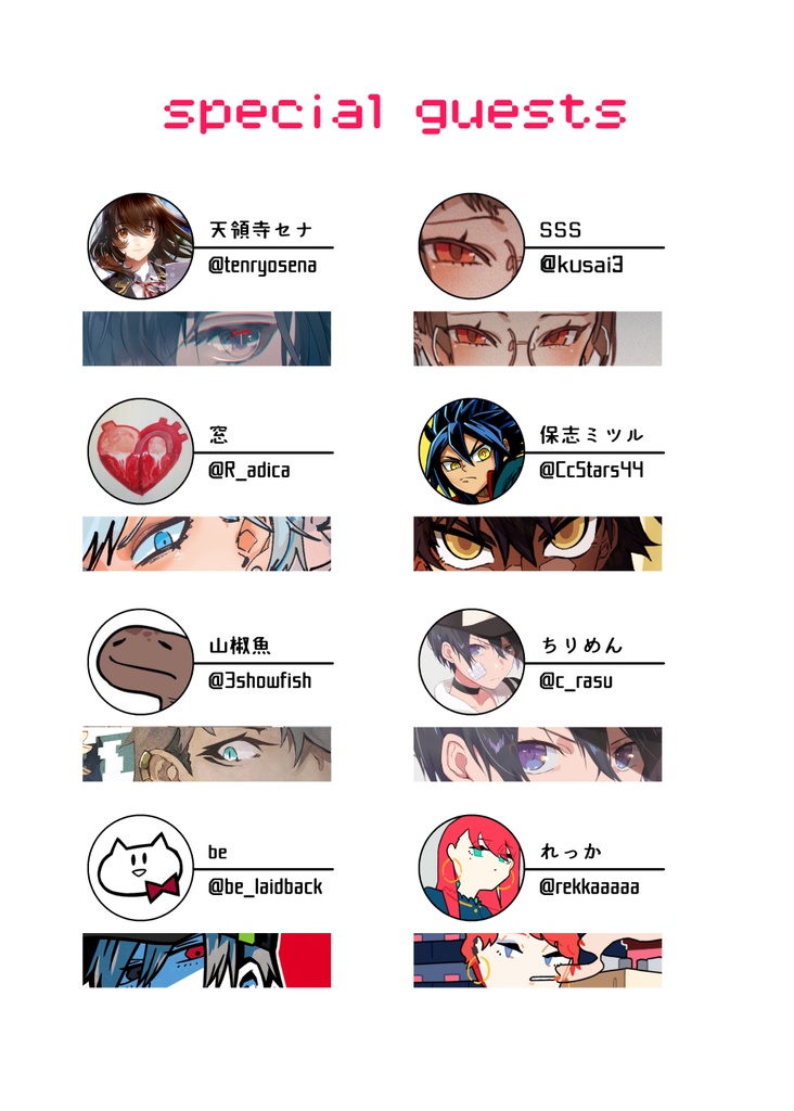 BSBGアンソロ_合同イラスト集