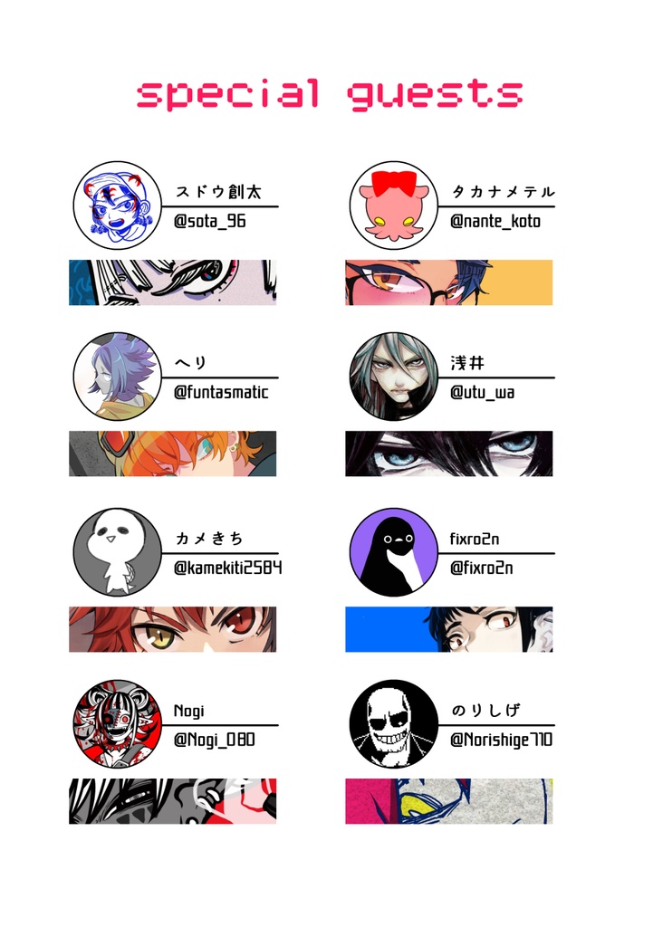 BSBGアンソロ_合同イラスト集