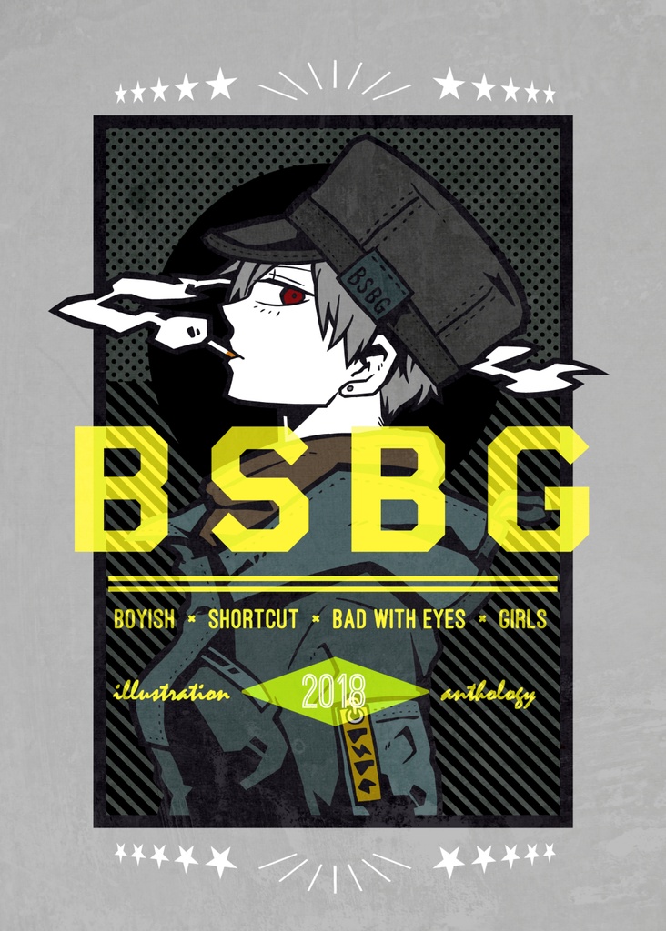 BSBGアンソロ_合同イラスト集