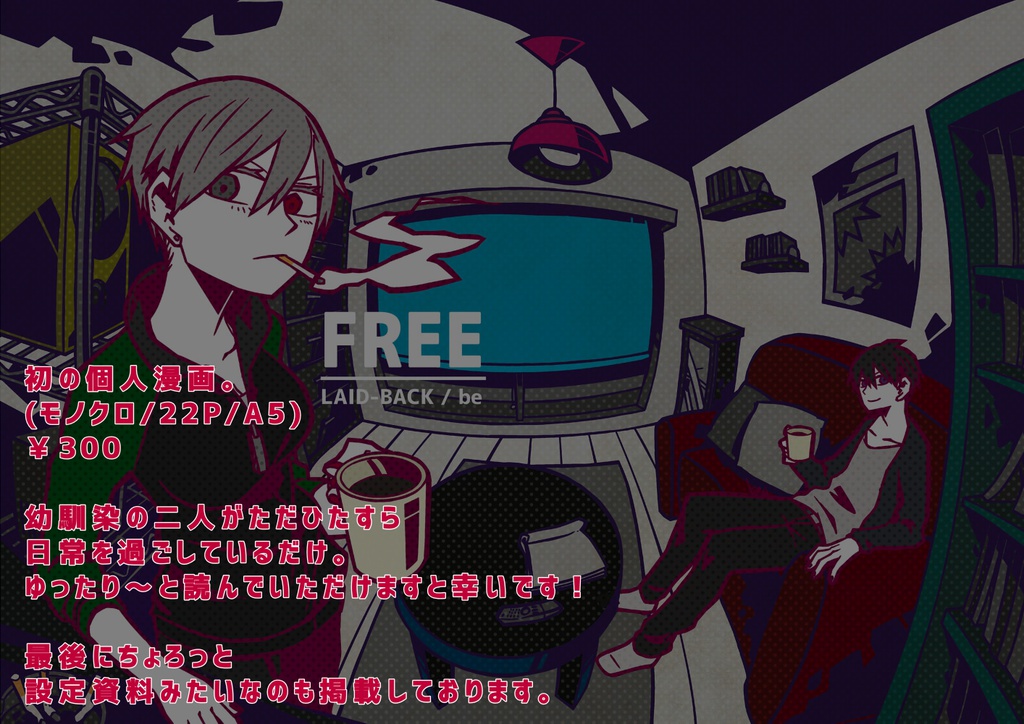 FREE#01_漫画