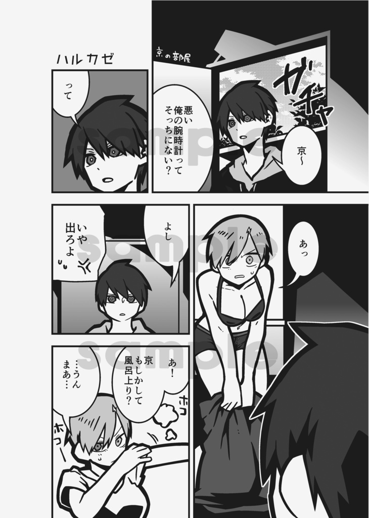 FREE#03_漫画