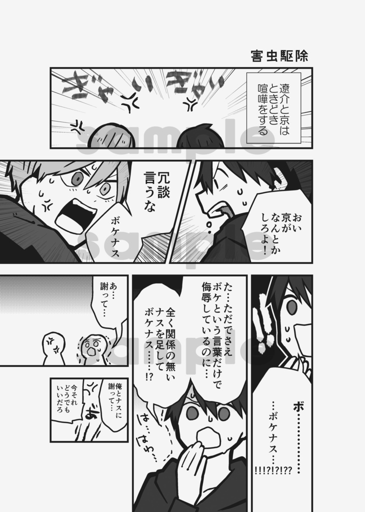 FREE#03_漫画
