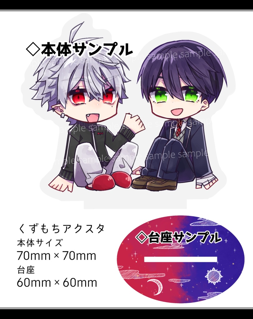 【非公式】くずもちアクリルフィギュア