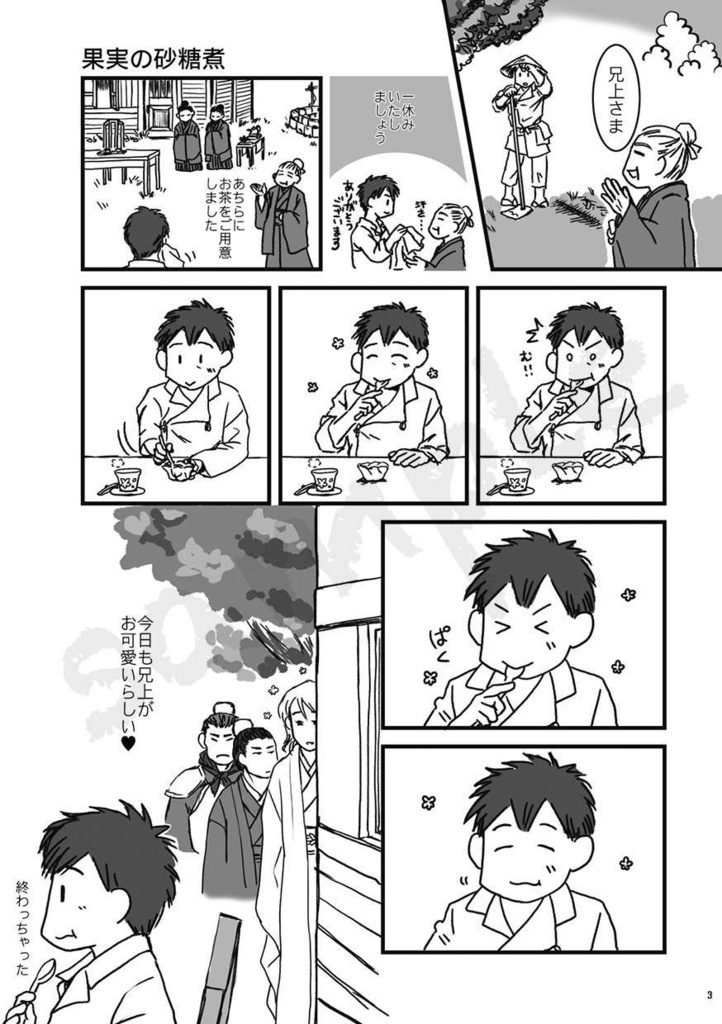 緑土落書きまとめ