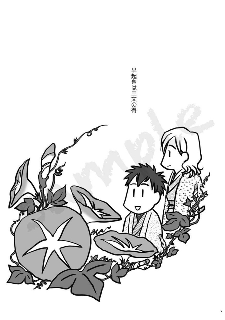 緑土落書きまとめ