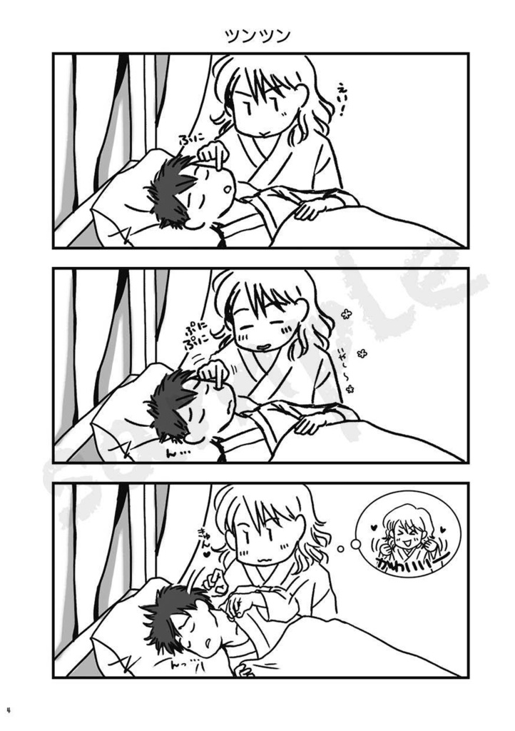 緑土落書きまとめ