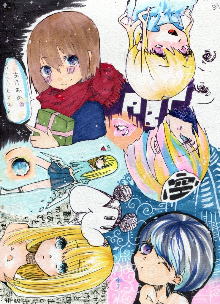 ごちゃまぜ落書き原画