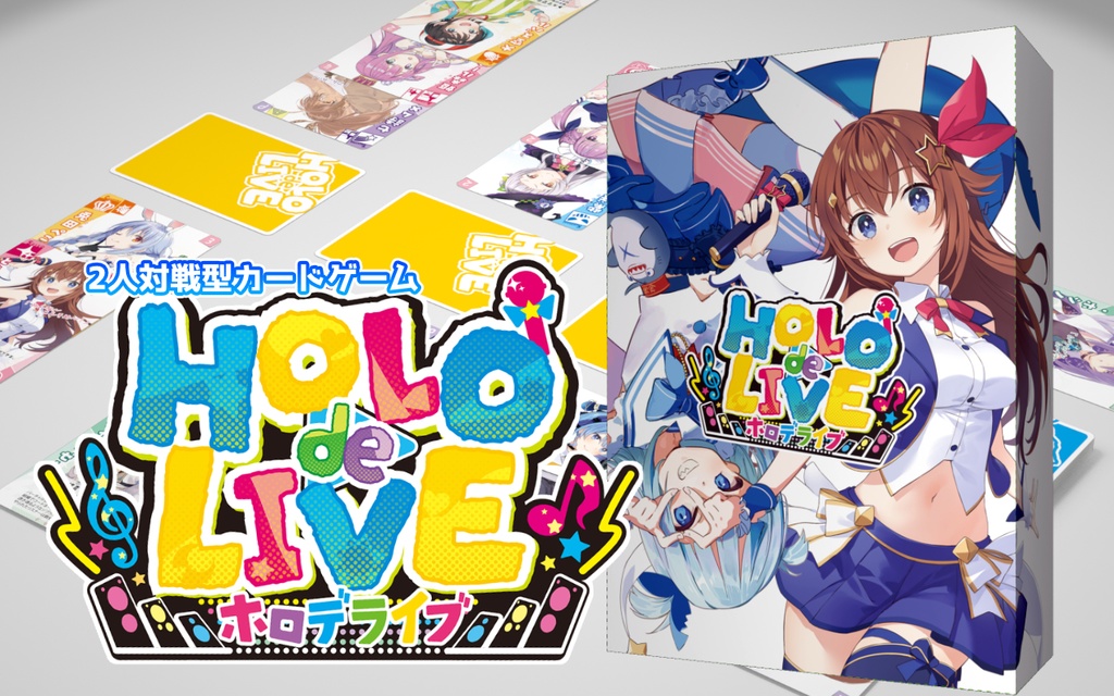 【ボードゲーム】HOLOdeLIVE