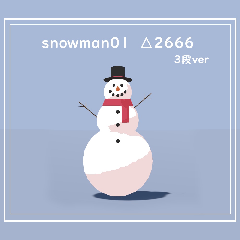 【3D/無料版あり】8種のスノーマン