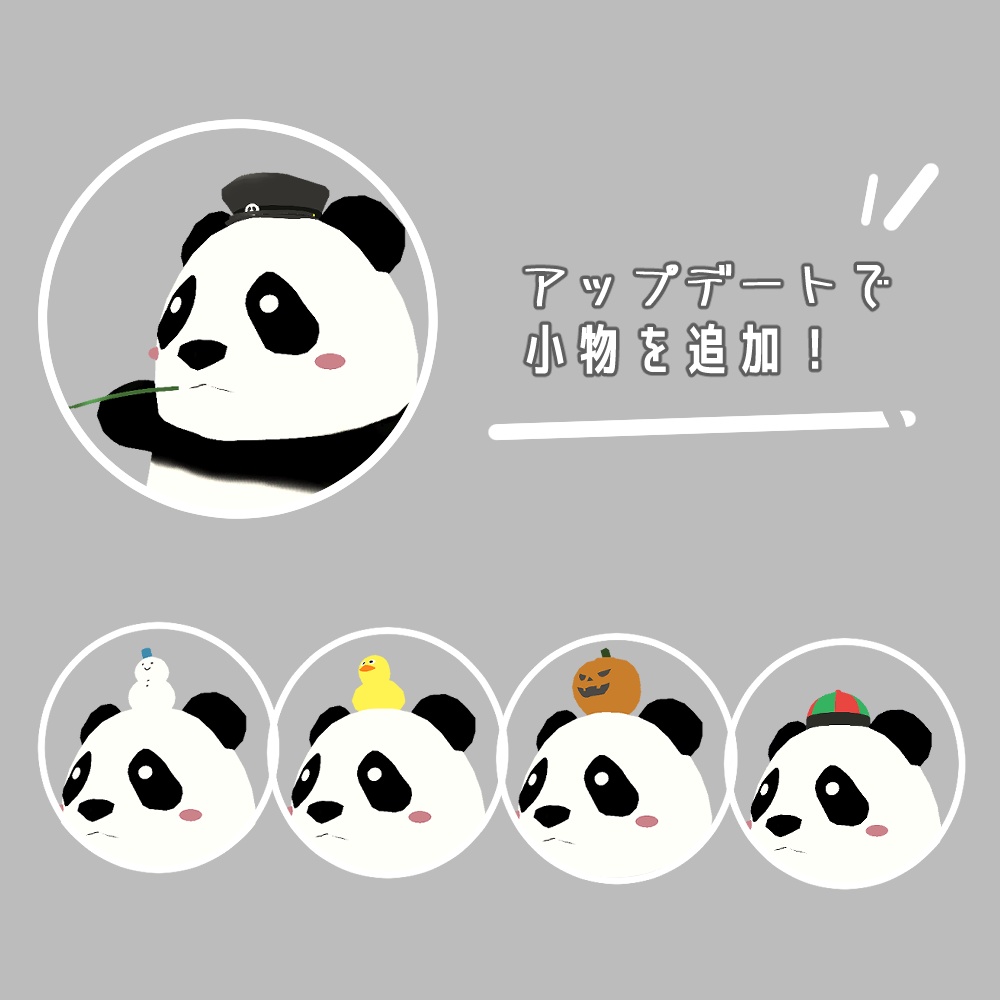 オリジナル3Dアバター【VRC想定】もちパンVer1.03