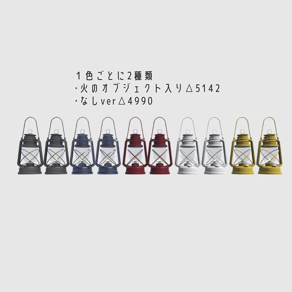 【20点】10色のランタン