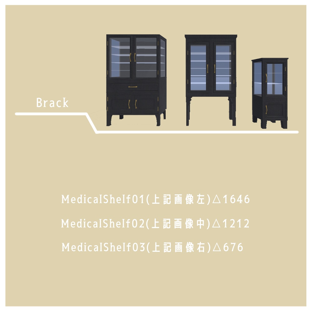 【9点】ケビント医療棚