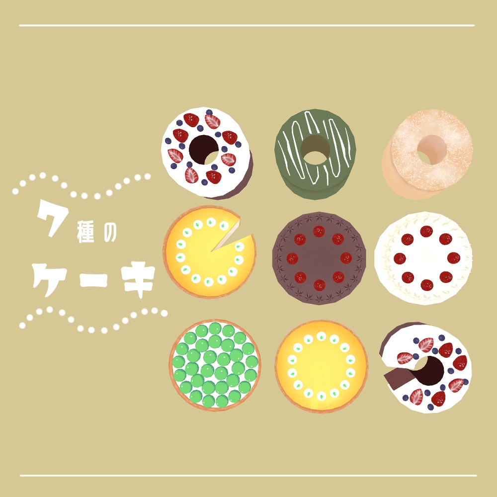 【27点】7種のケーキ