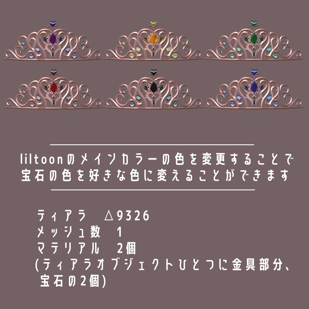 【18種】ハートモチーフティアラ-Cute-