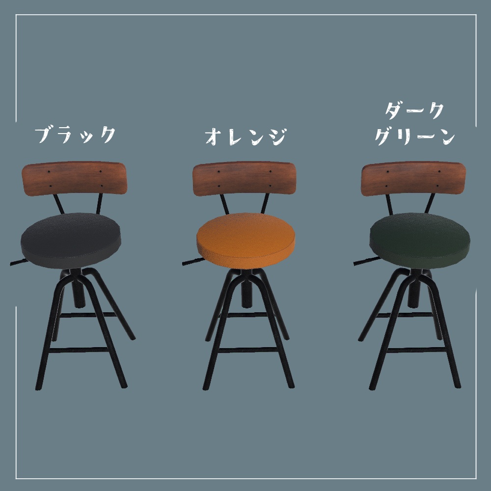 100フォロワー記念!【無料配布】6色のタムチェア