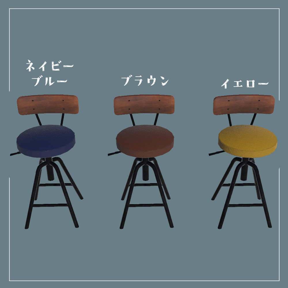 100フォロワー記念!【無料配布】6色のタムチェア