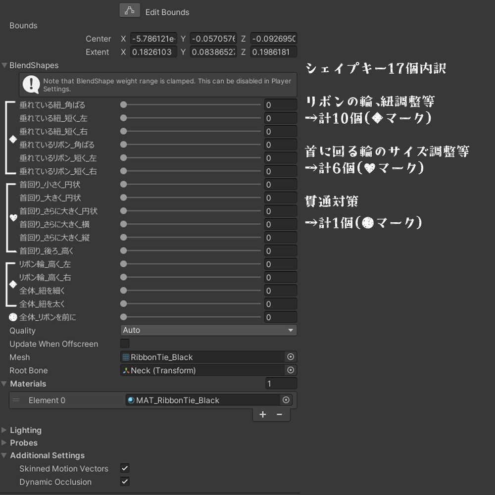 【見た目変更シェイプキー10個】シンプルクラシックなリボンタイ【8色】