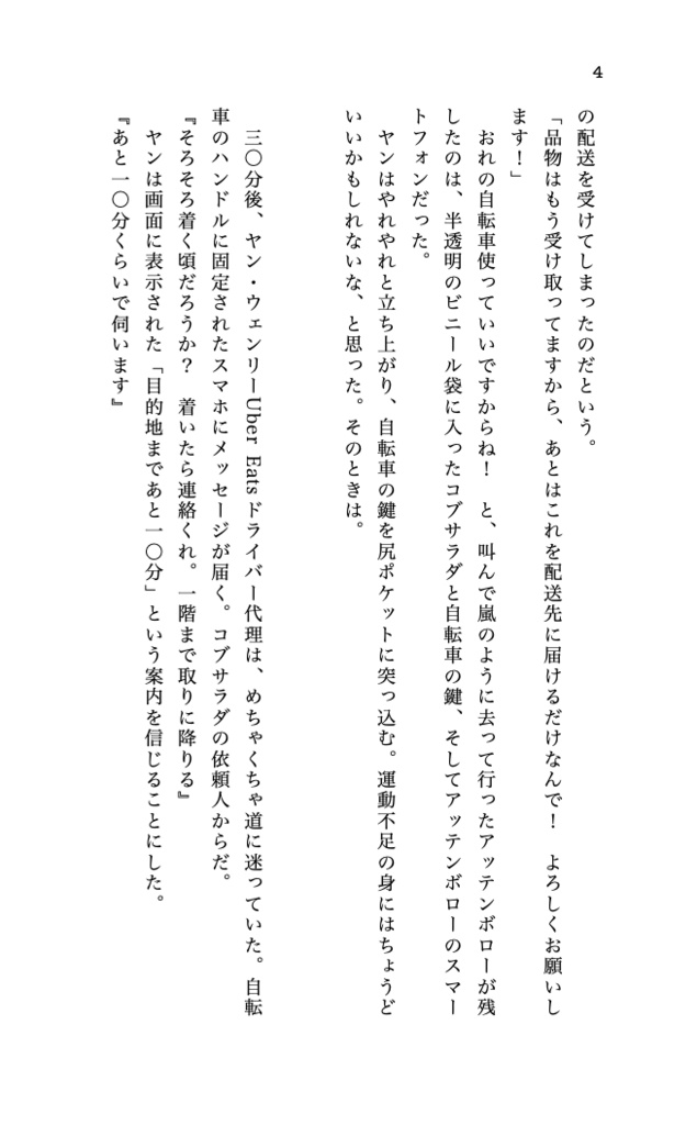 アボカドの味(ヤンキャゼ)