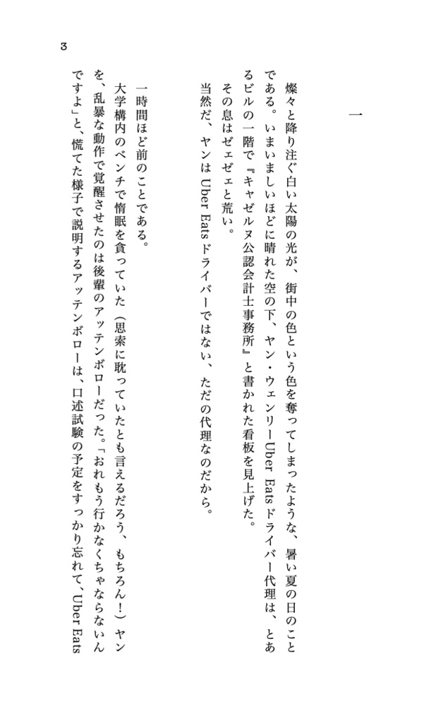 アボカドの味(ヤンキャゼ)