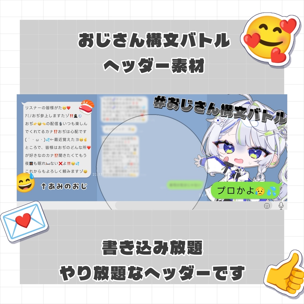 【無料DL】おぢさん構文😅💦決定戦ヘッダー素材🔥