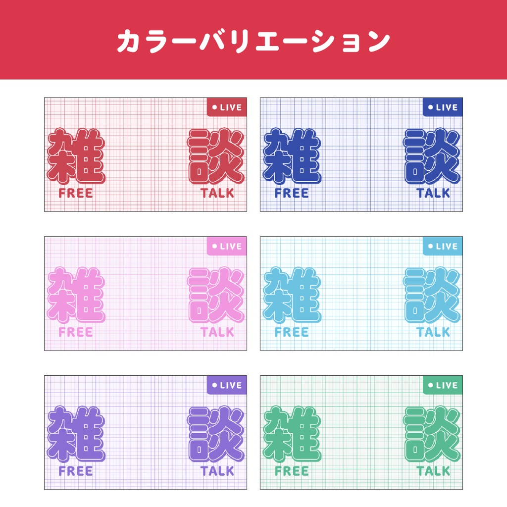 とてもシンプルなサムネイル①