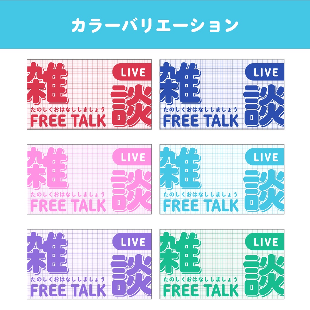 とてもシンプルなサムネイル②