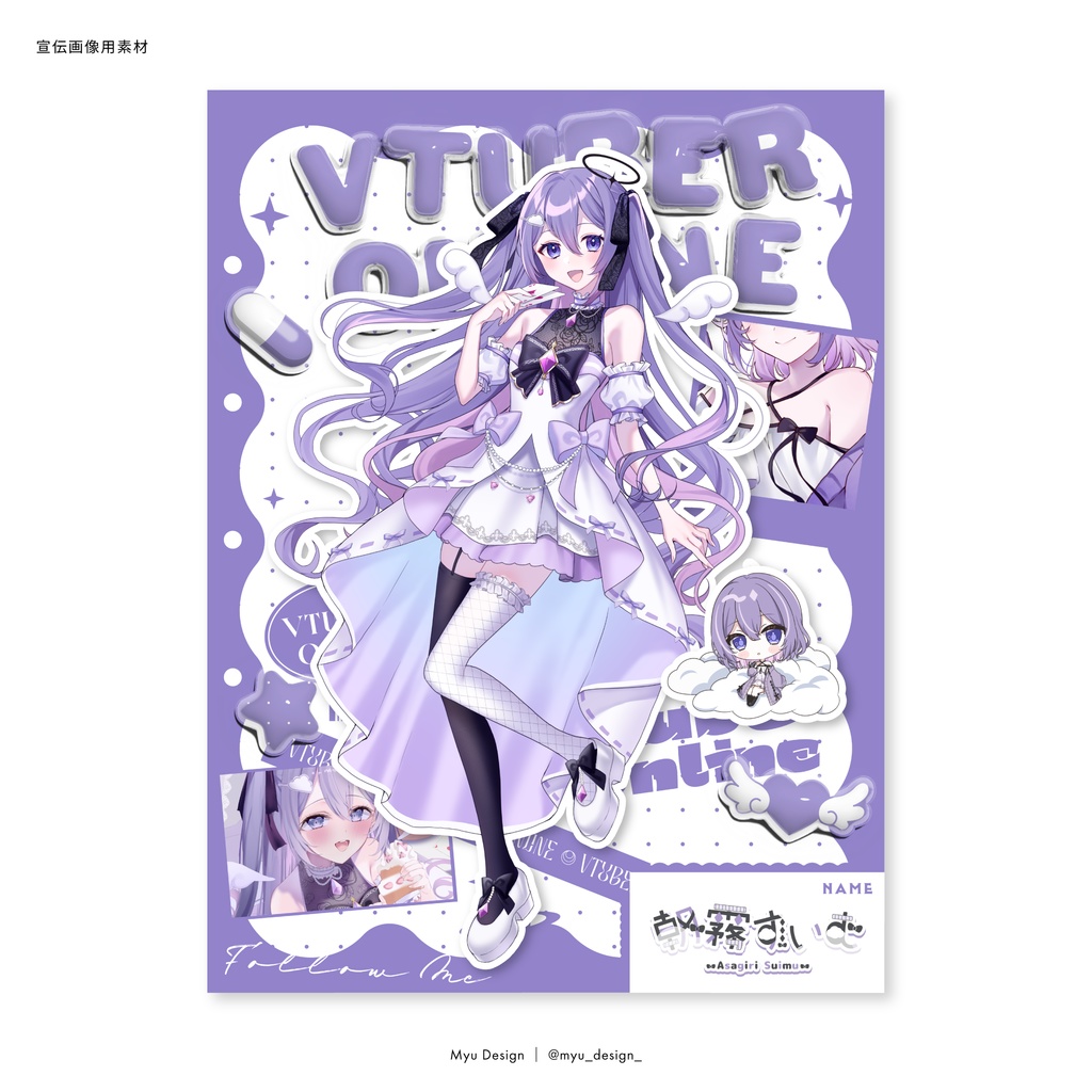 ぷくぷくシール帳風　宣伝画像