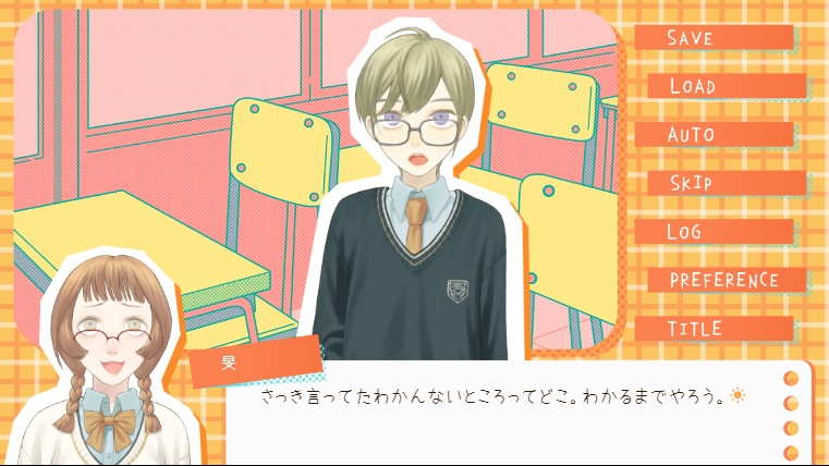 居残りSunsetすたでぃ~(ゲーム)