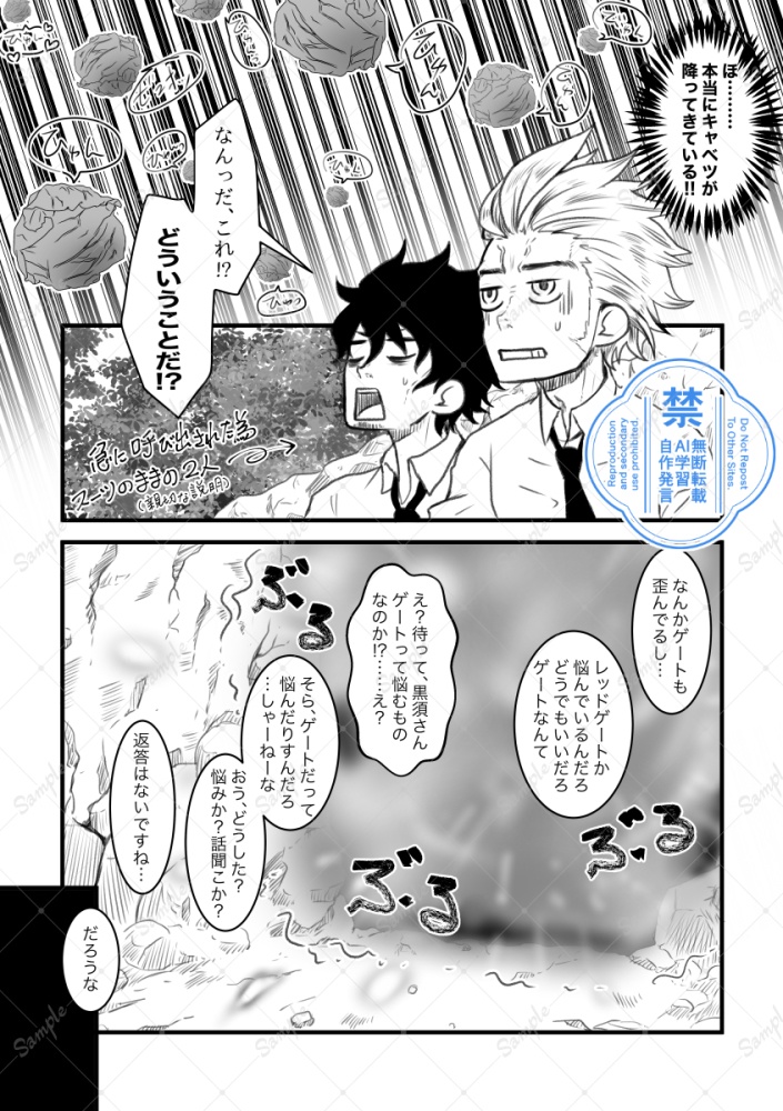 #えすきゅーのしちにんコピー本編