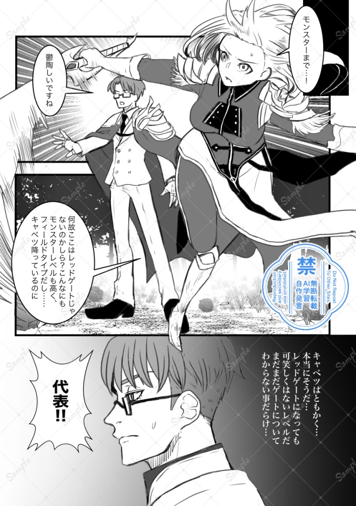 #えすきゅーのしちにんコピー本編