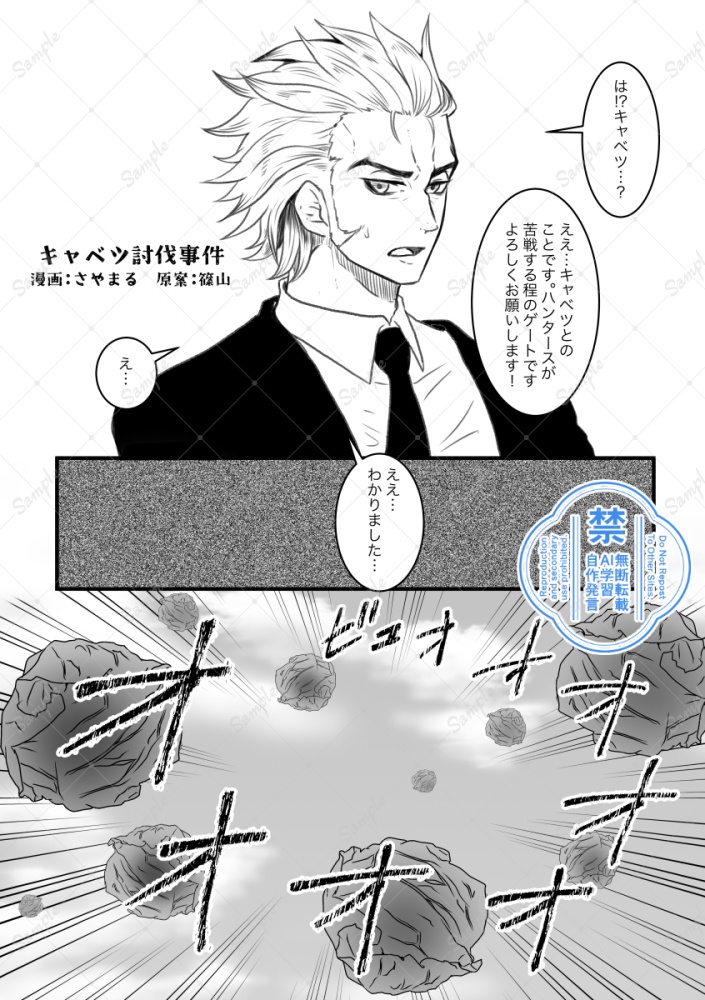 #えすきゅーのしちにんコピー本編