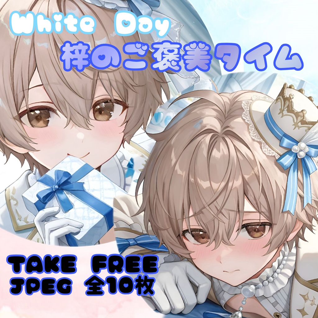 【WhiteDay】梓のご褒美タイム-AI illustration 全10枚