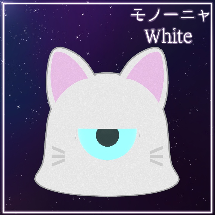 モノーニャWhite