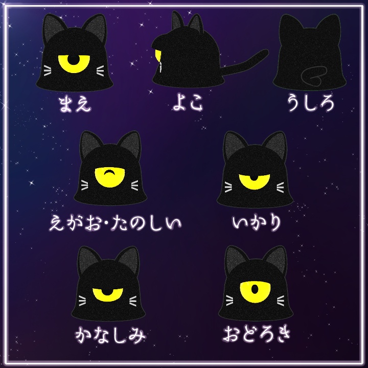 モノーニャ3点Set