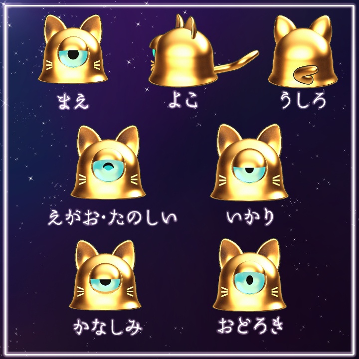 モノーニャ3点Set