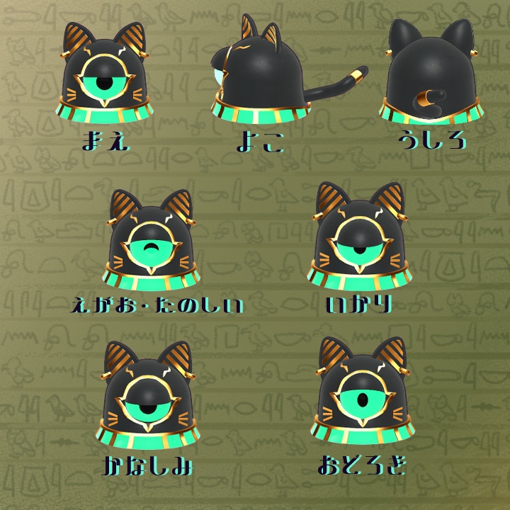 モノーニャファラオBlack